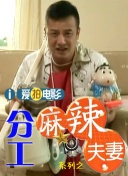 成人理论片